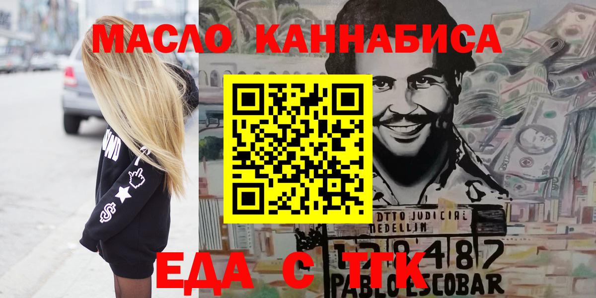 Печенье с ТГК марихуана  Вход с VPN  Волгодонск 
