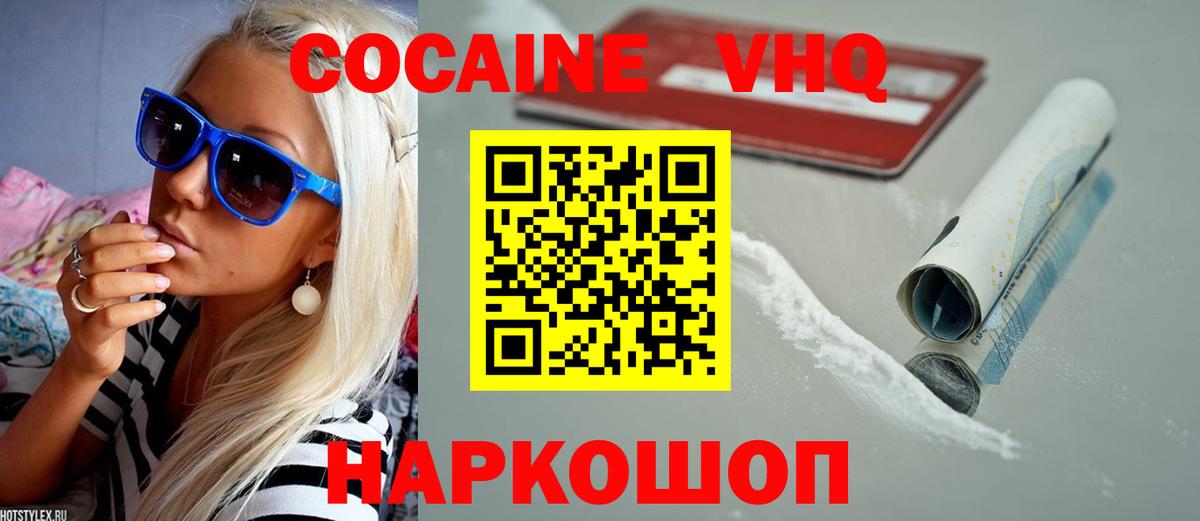 Кокаин Колумбийский Волгодонск