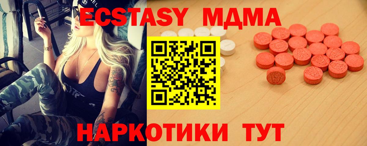 darknet клад  ЭКСТАЗИ  Волгодонск  Ecstasy 280 MDMA  Вход с VPN  Ecstasy Punisher 