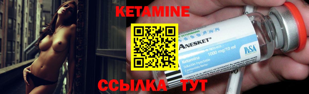 Волгодонск  КЕТАМИН VHQ  Вход с VPN 