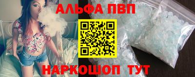 альфа пвп VHQ Гагарин