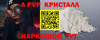 альфа пвп VHQ Гагарин