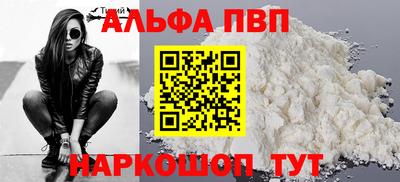 альфа пвп VHQ Гагарин