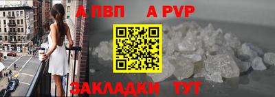 альфа пвп VHQ Гагарин