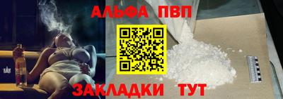 альфа пвп VHQ Гагарин