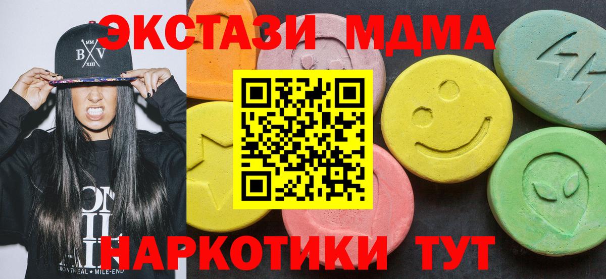 Волгодонск  МДМА кристаллы  МДМА  МДМА Molly  Вход с VPN 