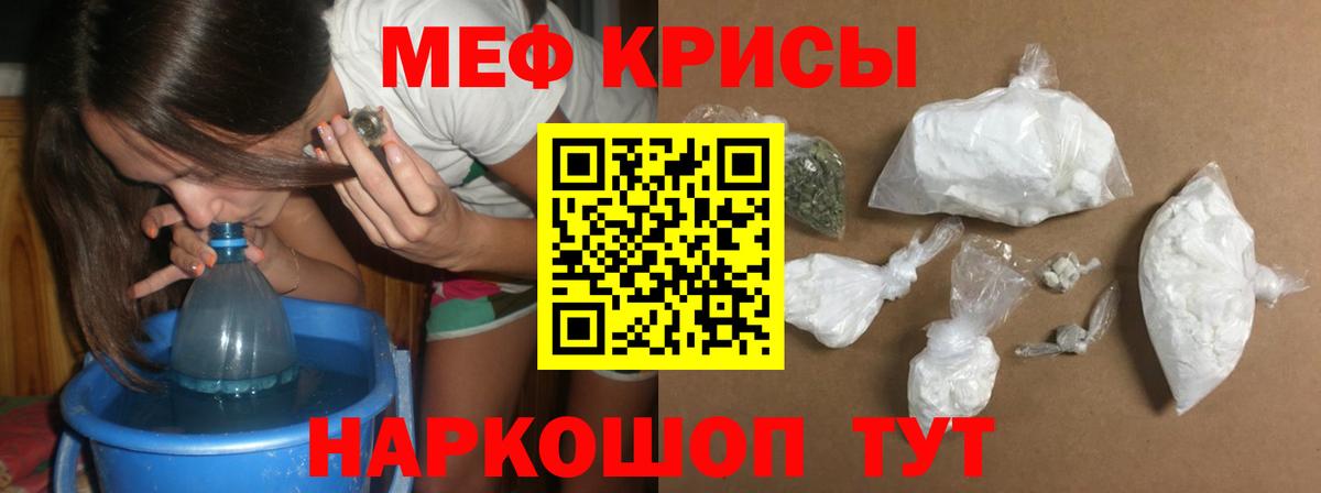 Меф  закладка  Мефедрон мяу мяу  Волгодонск  Мефедрон мука  Вход с VPN 