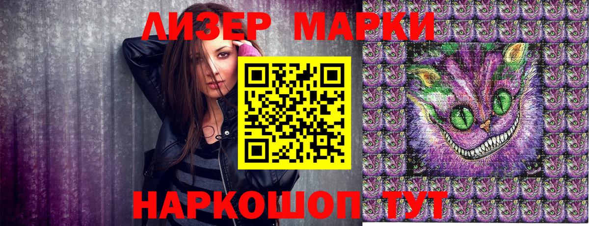 купить наркотик  Вход с VPN  Марки N-bome  Волгодонск  Марки NBOMe 1500мкг 