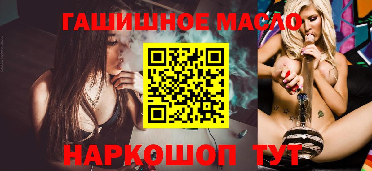Дистиллят ТГК гашишное масло Волгодонск